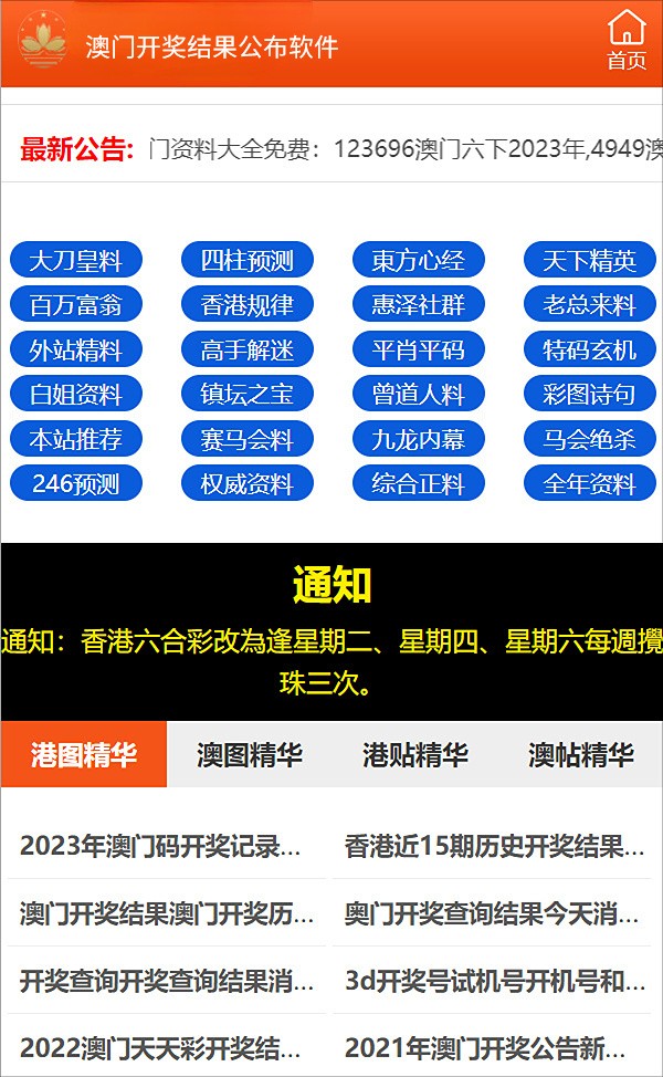 2024年新澳门免费资料-精选解释解析落实