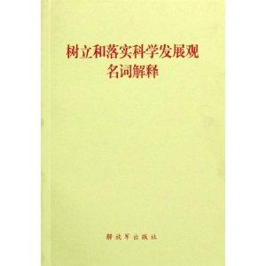 2024新澳精准极限二肖-词语释义解释落实