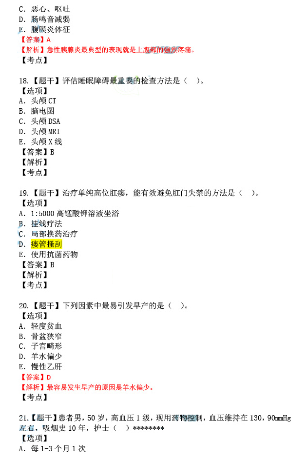 2024新澳资料免费大全一肖-精选解释解析落实