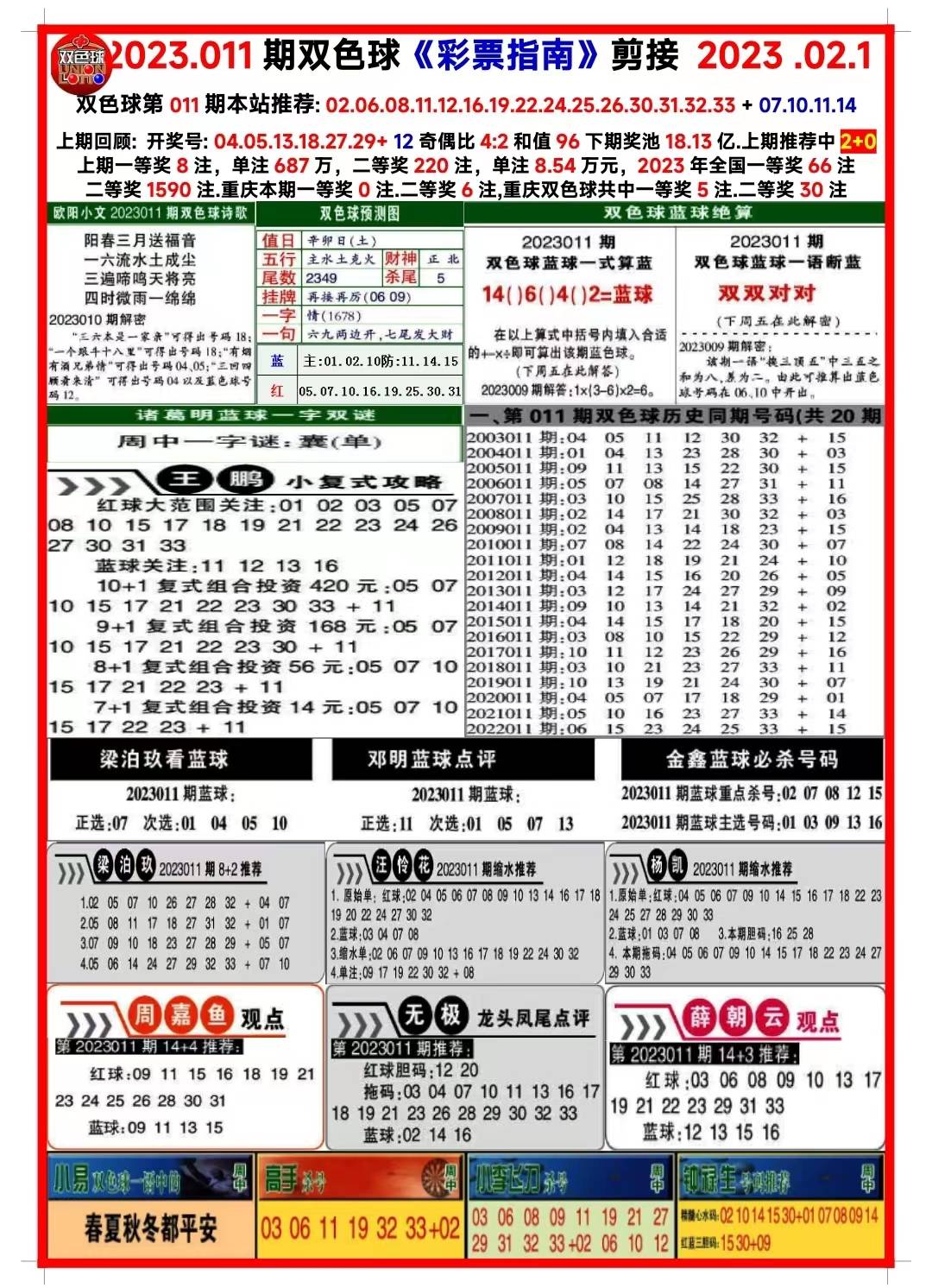 2024年天天彩正版资料-精选解释解析落实