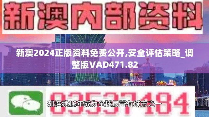 2O24新奥最精准最正版资料-词语释义解释落实