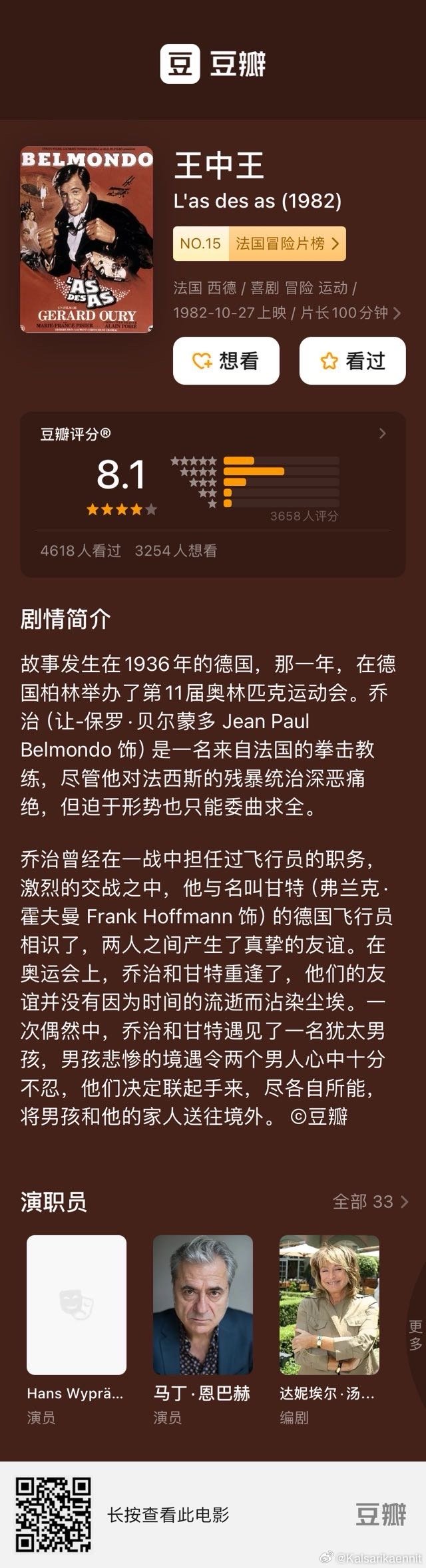 澳门一肖一码100%精准王中王，解析与落实的误区及风险警示