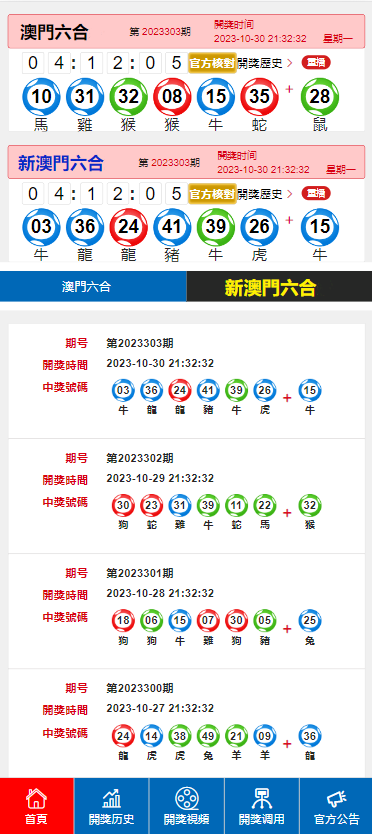 新澳门彩开奖结果2025年开奖记录详解与精选解析落实策略