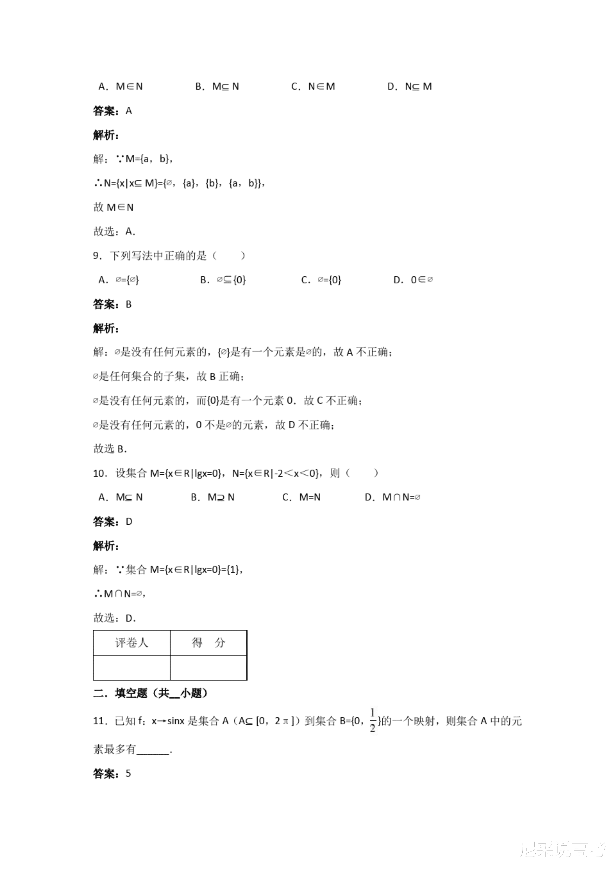 新澳门正版资料大全，解析与落实精选解析手册