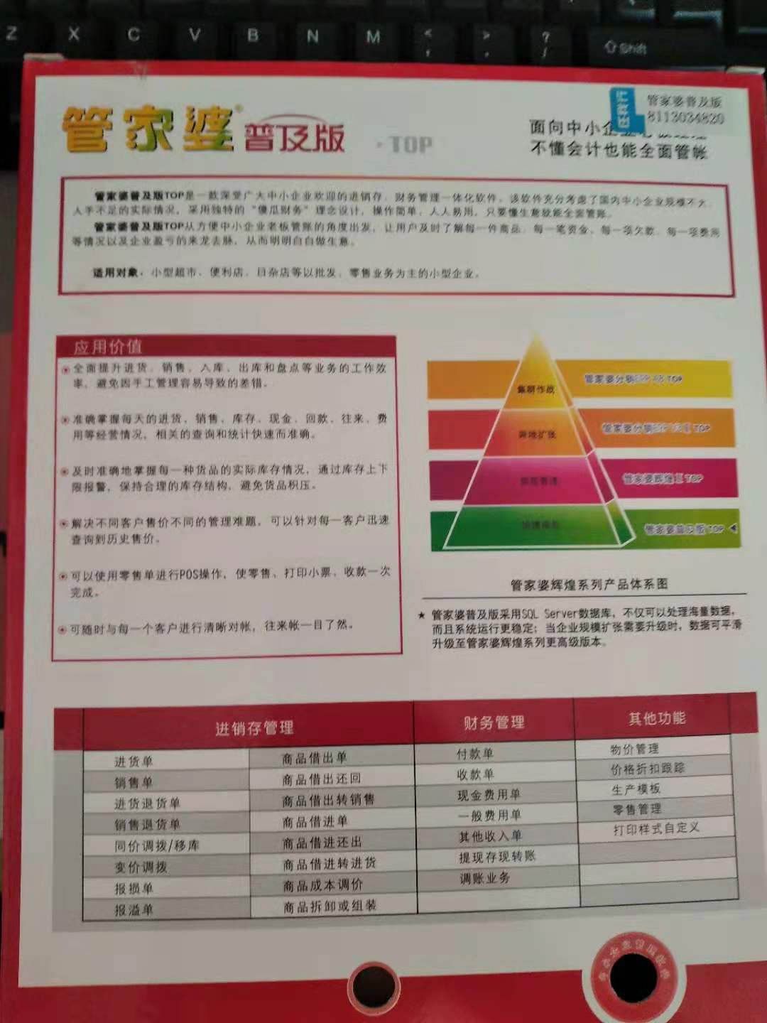 管家婆2025一句话中特，解析、精选、落实之道