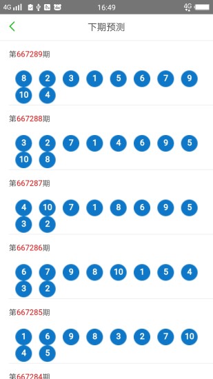 澳门六开彩天天开奖193期，解析与落实精选策略