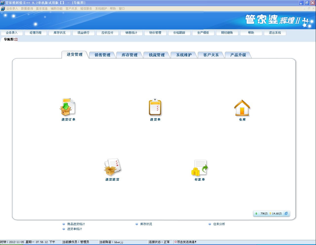 管家婆4949免费资料，解析精选解释与落实行动