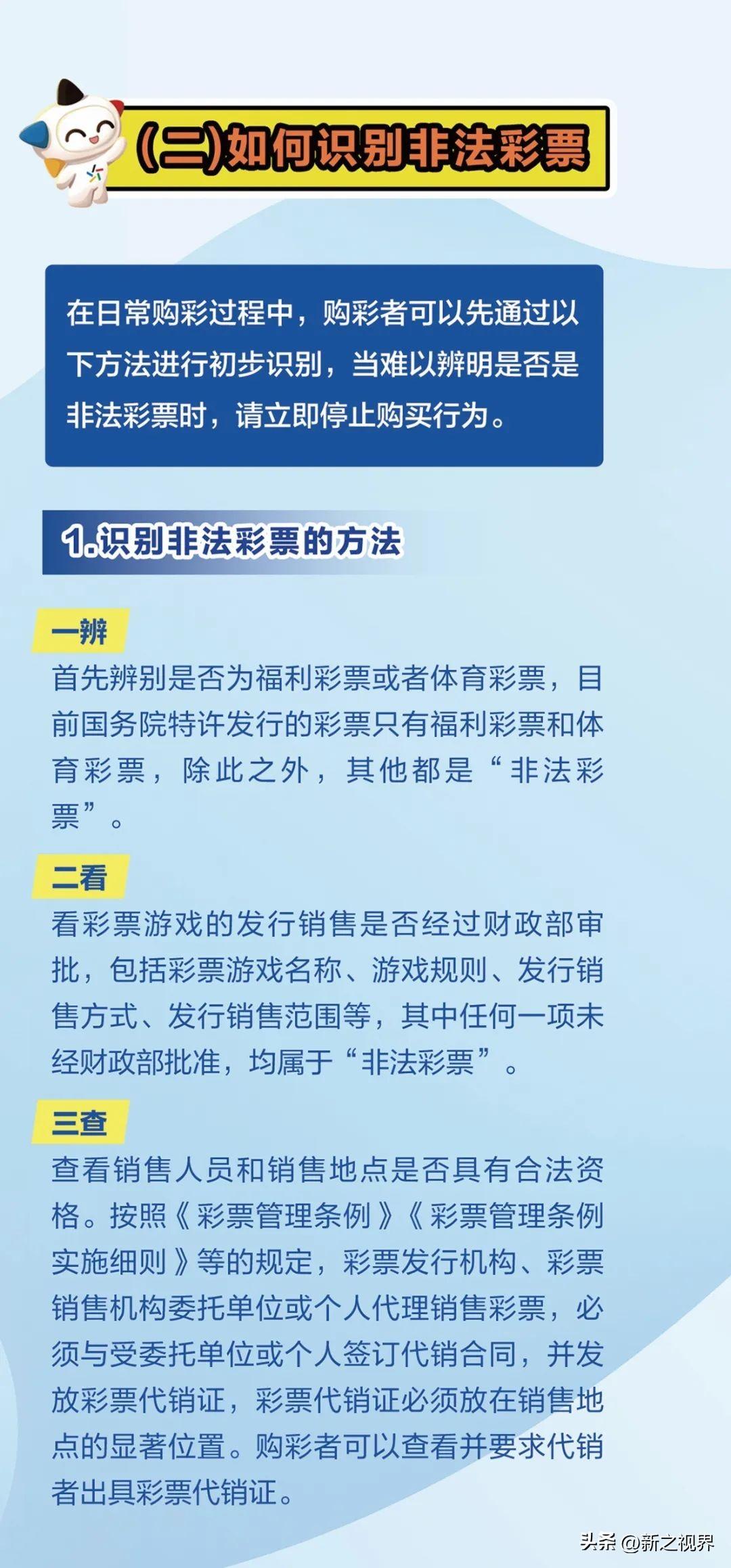 新澳好彩资料提供与解析，警惕犯罪风险，落实合法合规