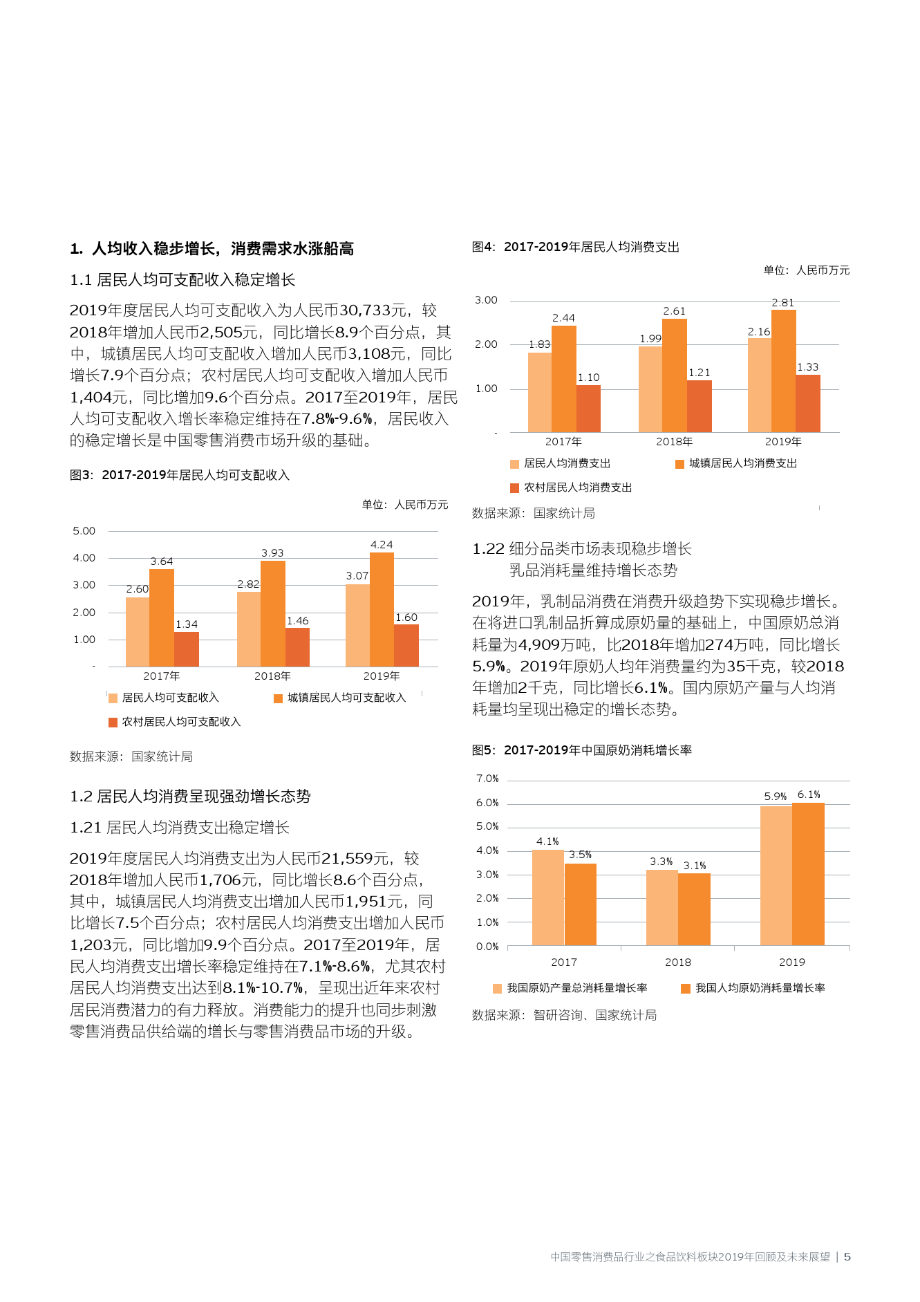 新澳门资料免费长期公开与未来展望，解析落实策略至2025年